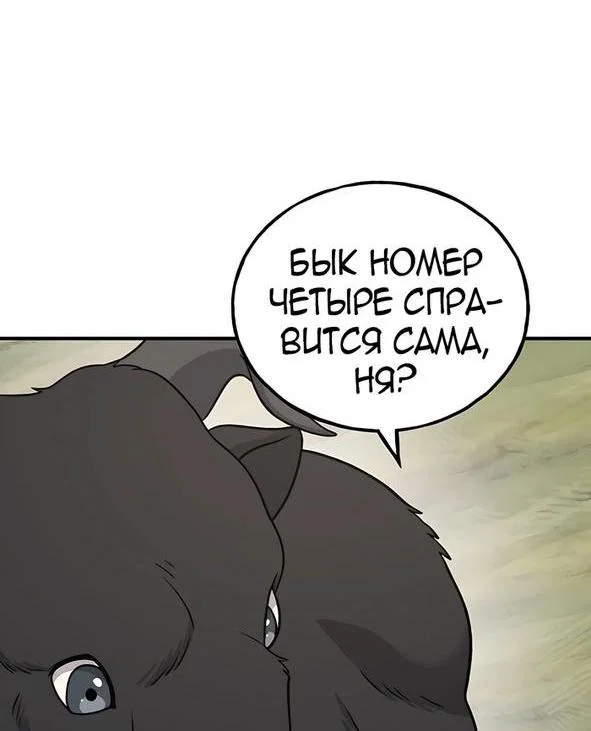 Read Фермерство в одиночку RU Manga Online