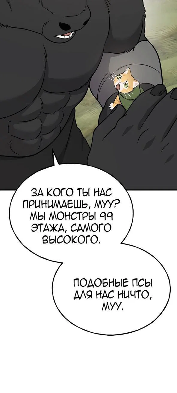 Read Фермерство в одиночку RU Manga Online