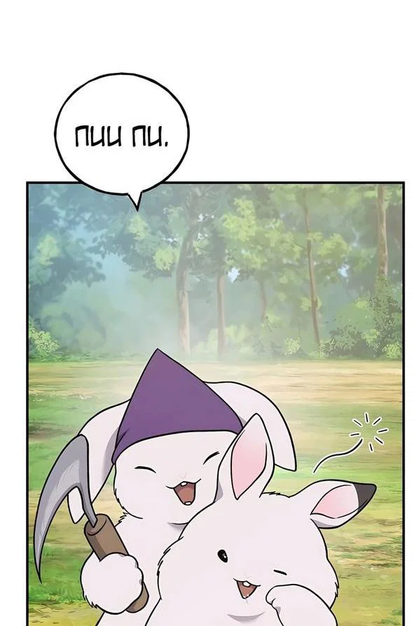 Read Фермерство в одиночку RU Manga Online