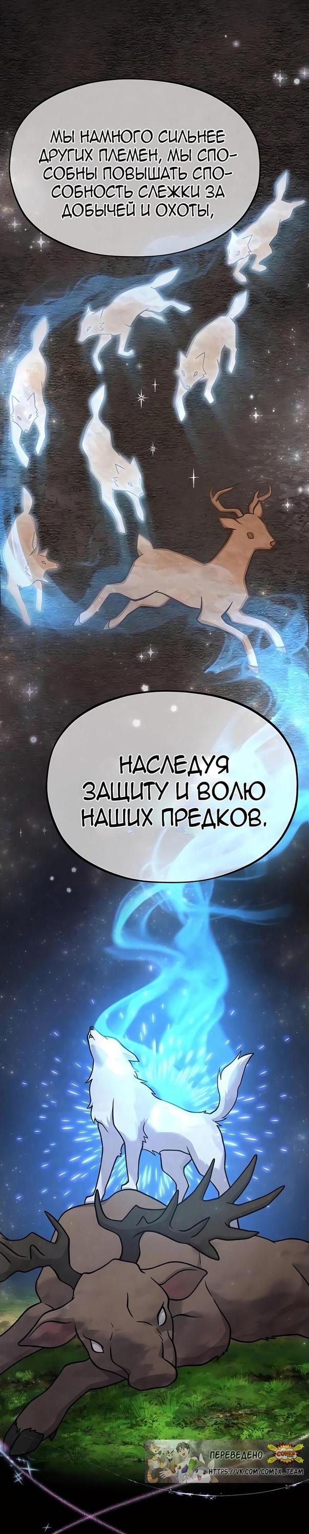 Read Фермерство в одиночку RU Manga Online