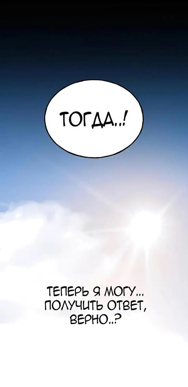 Read Фермерство в одиночку RU Manga Online