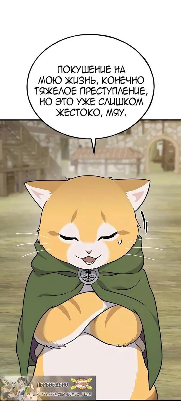 Read Фермерство в одиночку RU Manga Online