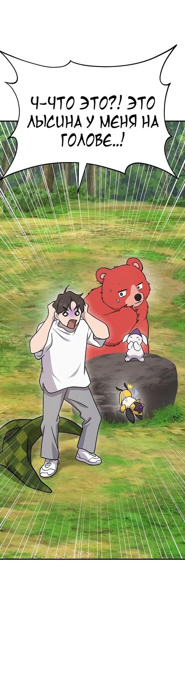 Read Фермерство в одиночку RU Manga Online