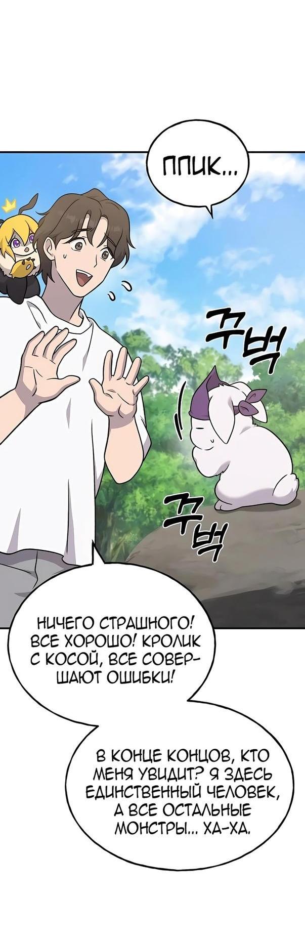 Read Фермерство в одиночку RU Manga Online