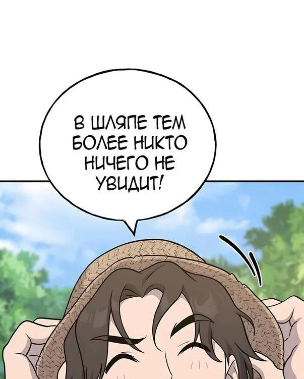 Read Фермерство в одиночку RU Manga Online