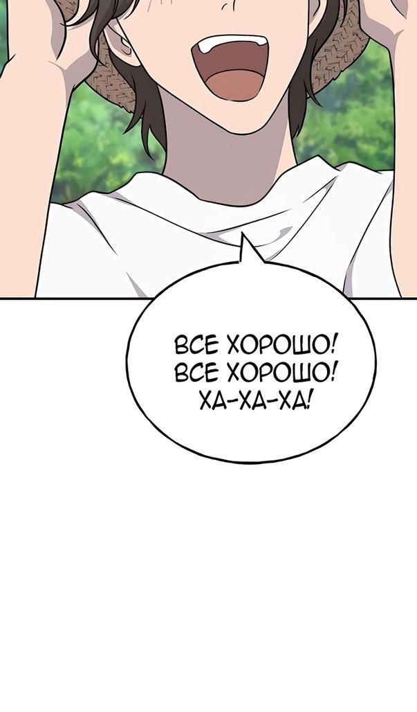 Read Фермерство в одиночку RU Manga Online