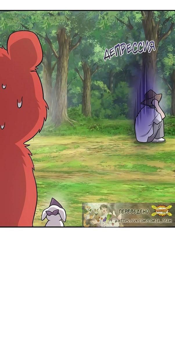 Read Фермерство в одиночку RU Manga Online