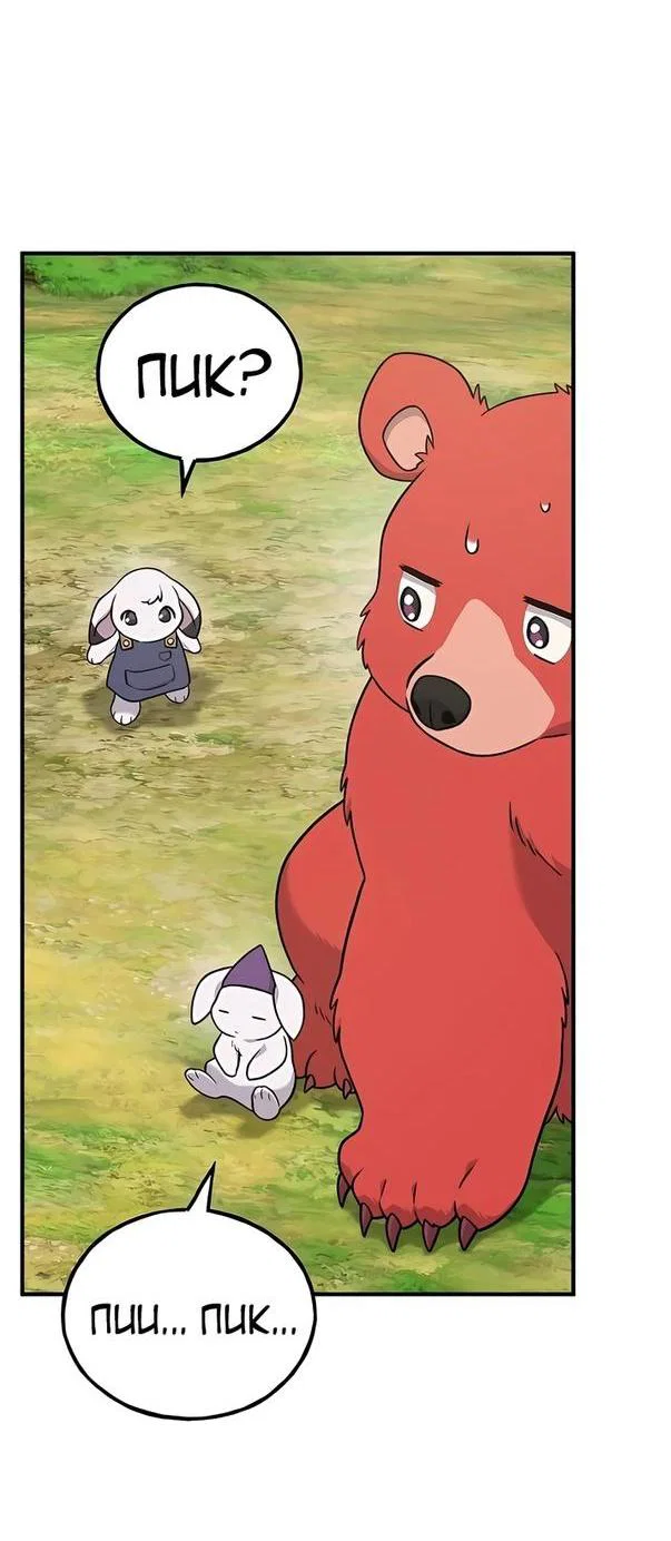 Read Фермерство в одиночку RU Manga Online