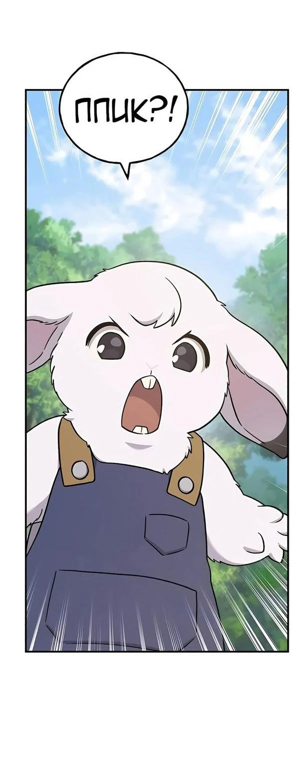 Read Фермерство в одиночку RU Manga Online