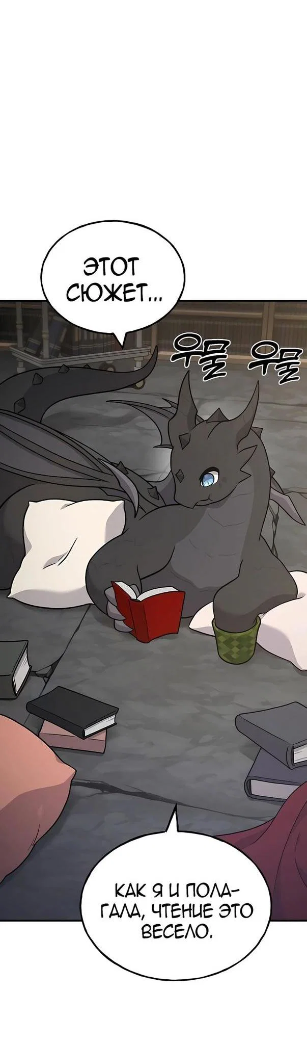 Read Фермерство в одиночку RU Manga Online