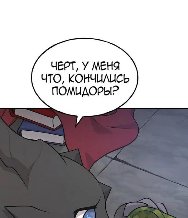 Read Фермерство в одиночку RU Manga Online