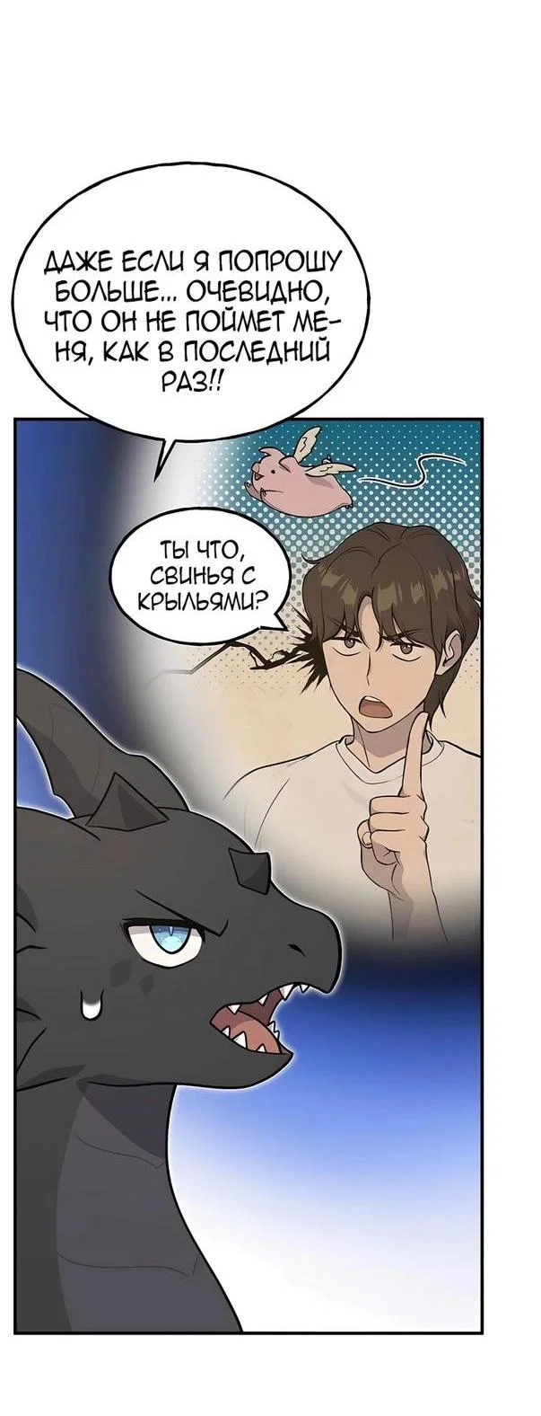 Read Фермерство в одиночку RU Manga Online