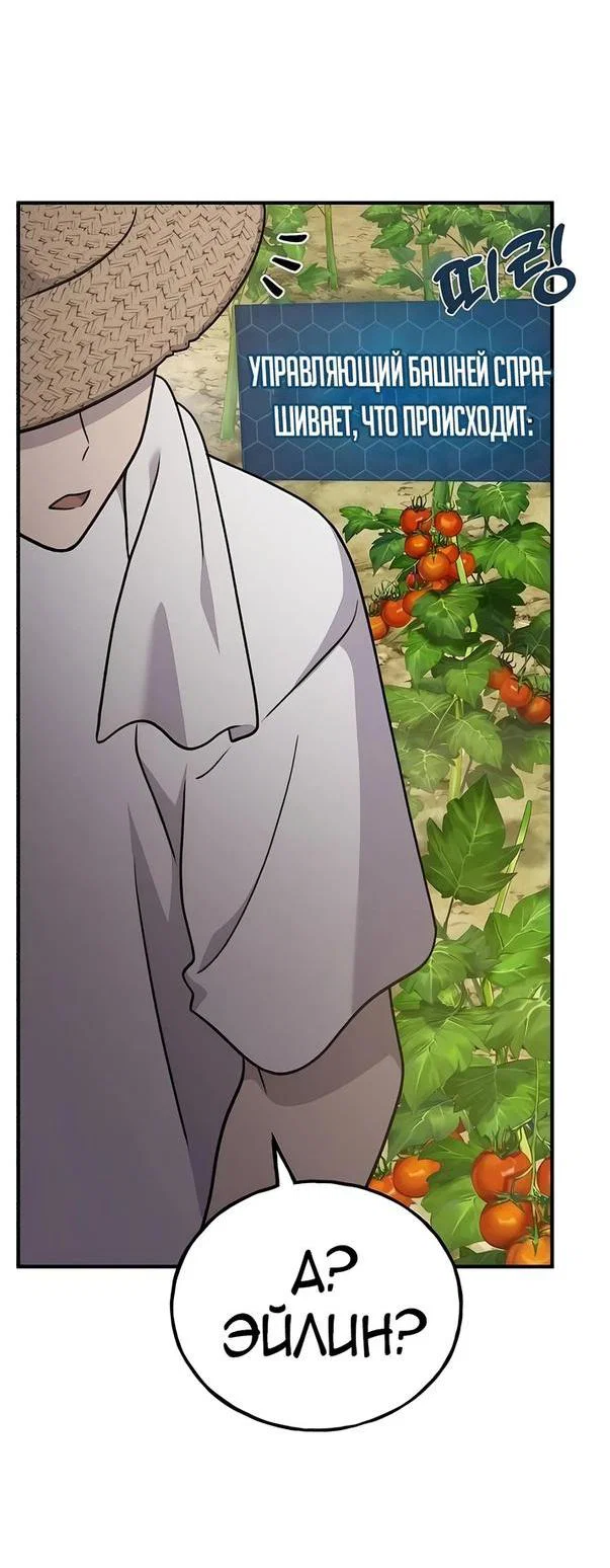 Read Фермерство в одиночку RU Manga Online