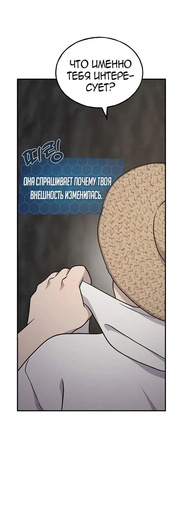 Read Фермерство в одиночку RU Manga Online