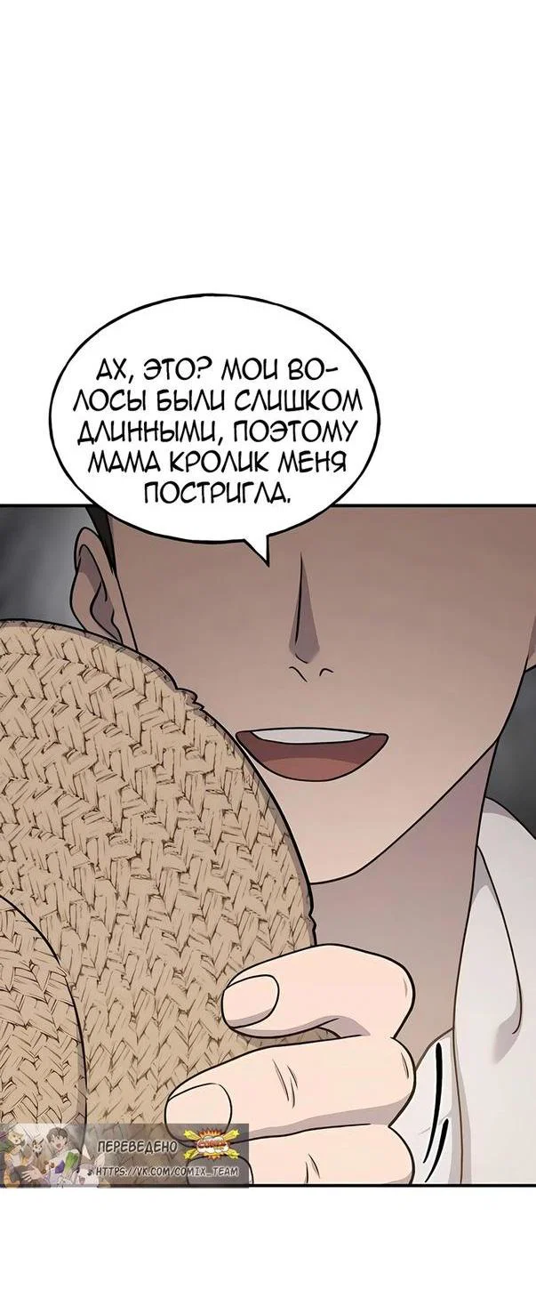 Read Фермерство в одиночку RU Manga Online