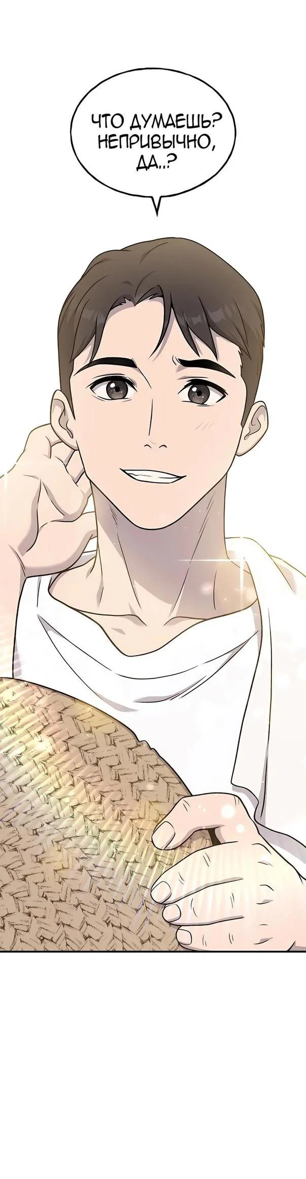 Read Фермерство в одиночку RU Manga Online