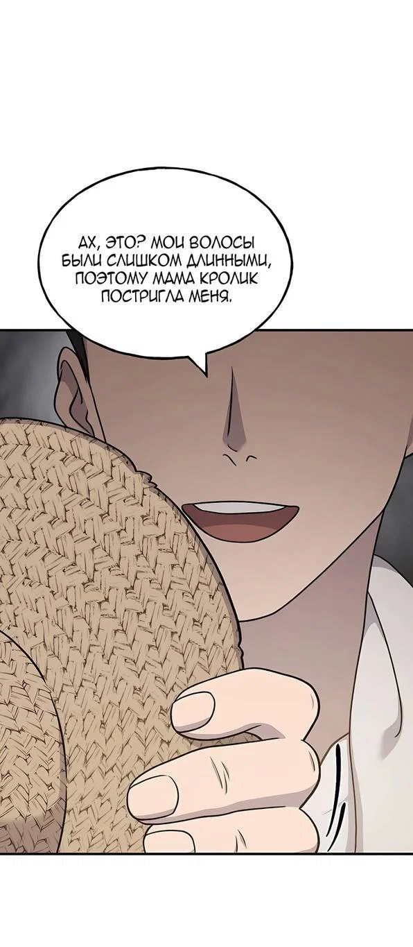 Read Фермерство в одиночку RU Manga Online