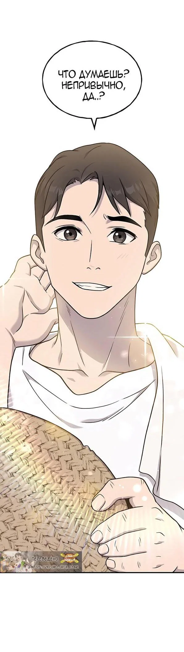 Read Фермерство в одиночку RU Manga Online
