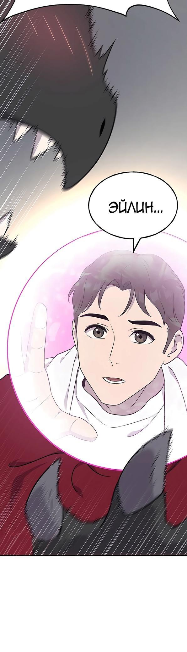 Read Фермерство в одиночку RU Manga Online