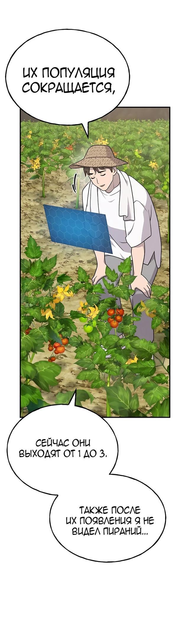 Read Фермерство в одиночку RU Manga Online