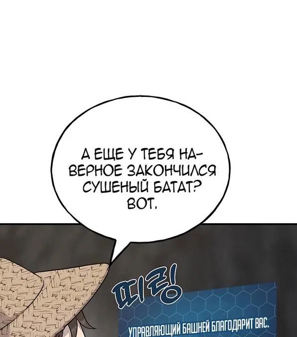Read Фермерство в одиночку RU Manga Online