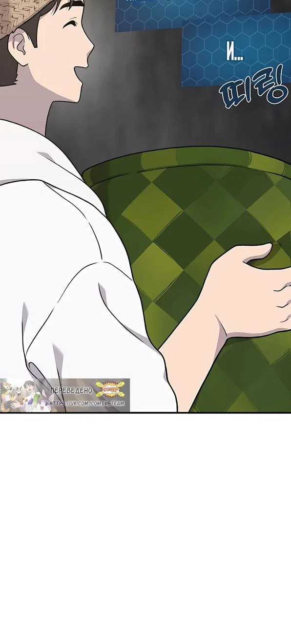 Read Фермерство в одиночку RU Manga Online