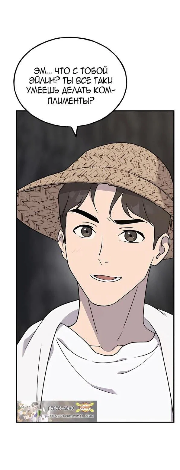 Read Фермерство в одиночку RU Manga Online