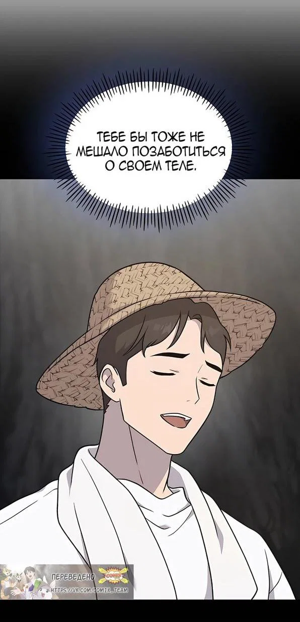 Read Фермерство в одиночку RU Manga Online