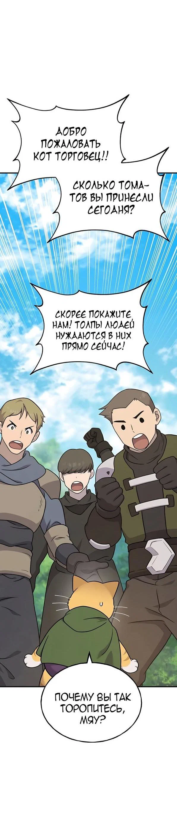 Read Фермерство в одиночку RU Manga Online