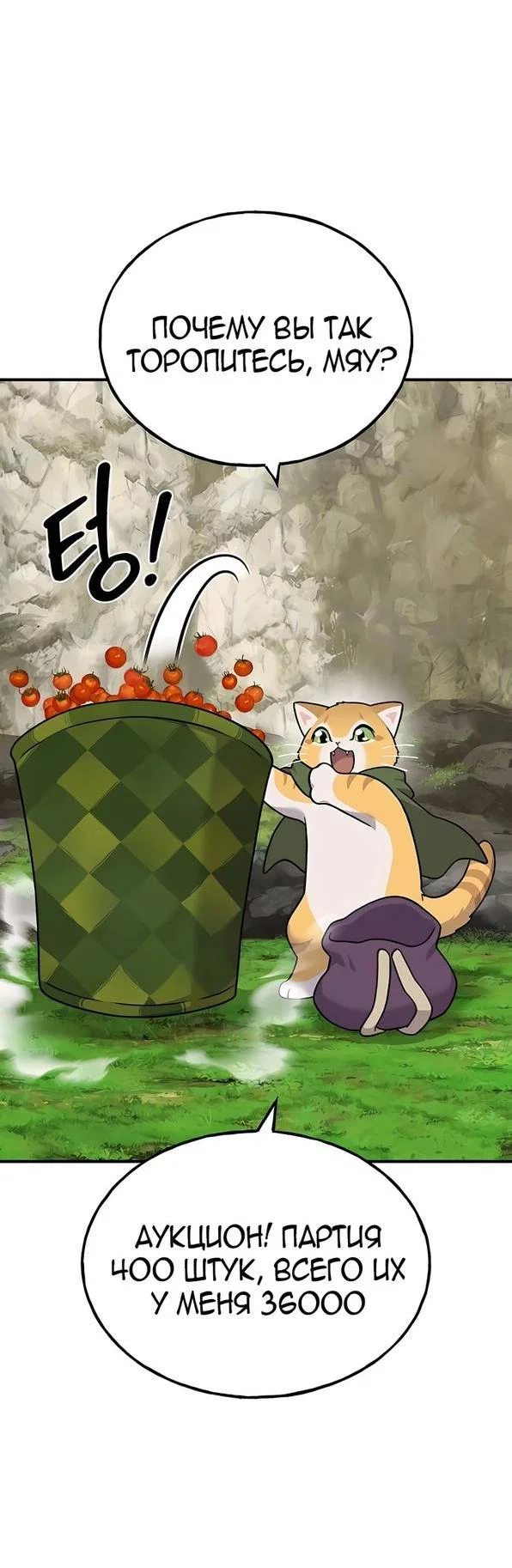 Read Фермерство в одиночку RU Manga Online