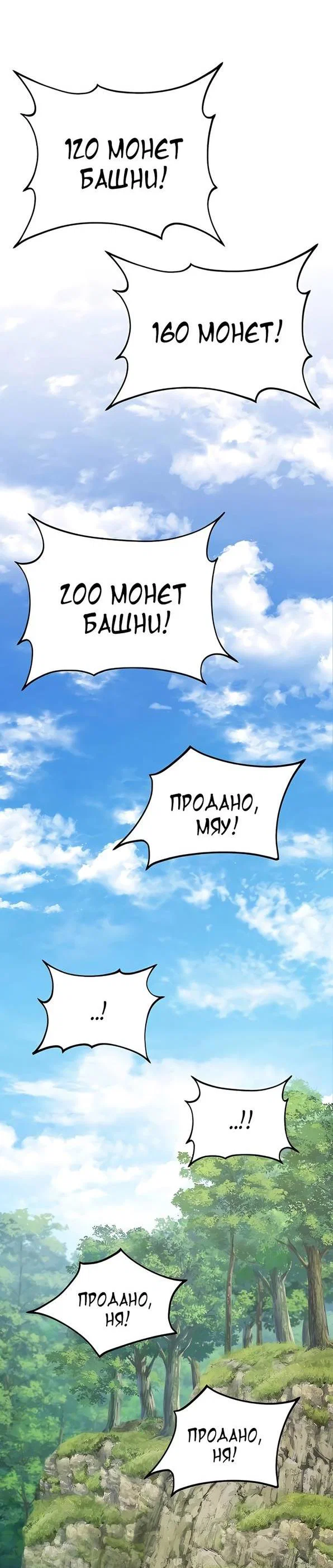 Read Фермерство в одиночку RU Manga Online