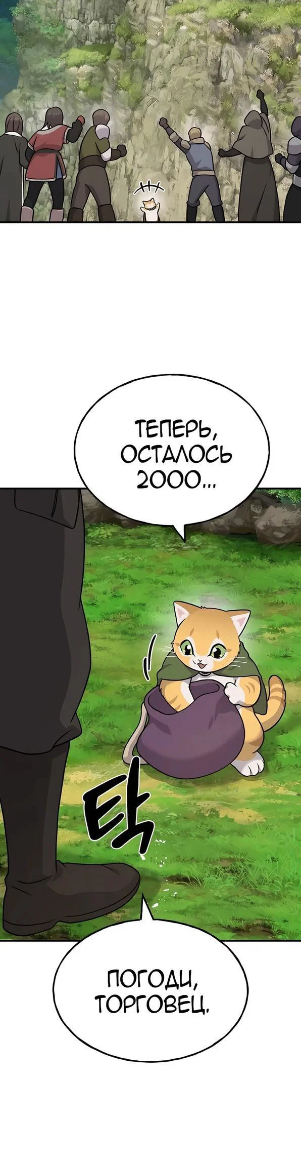 Read Фермерство в одиночку RU Manga Online