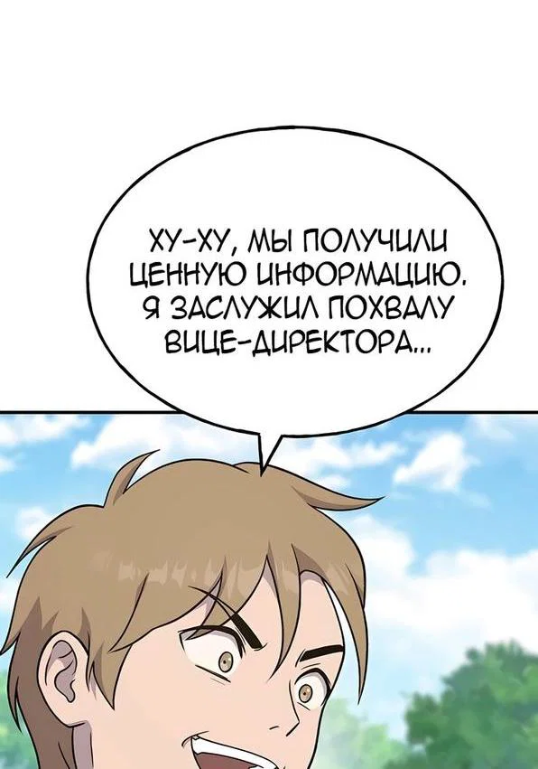 Read Фермерство в одиночку RU Manga Online