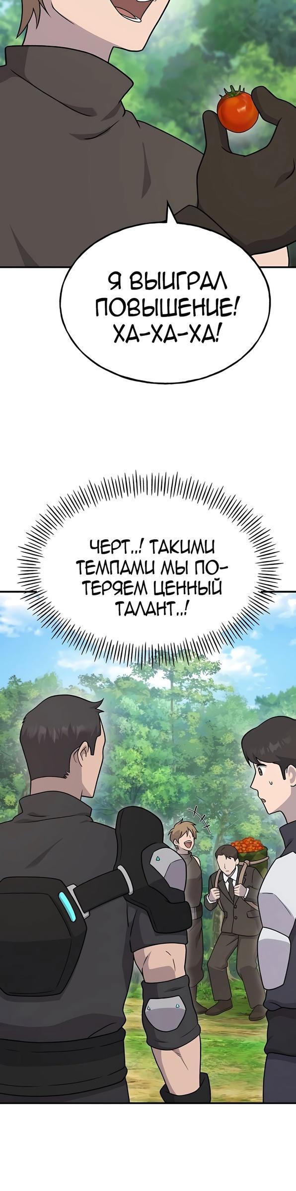 Read Фермерство в одиночку RU Manga Online