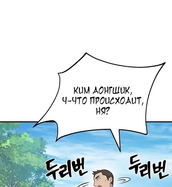 Read Фермерство в одиночку RU Manga Online