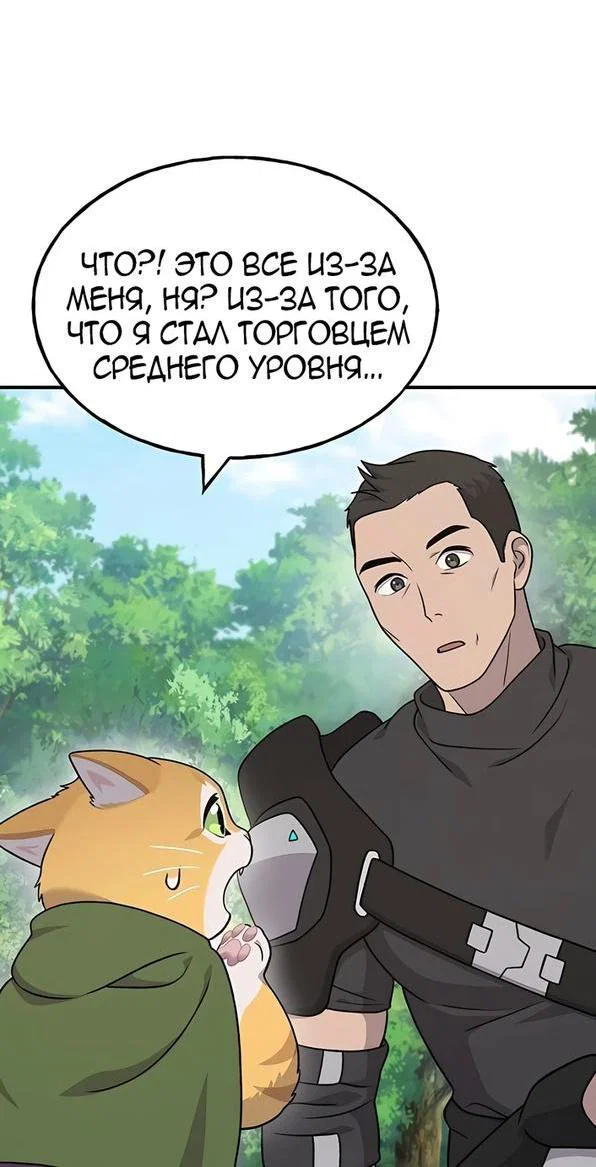 Read Фермерство в одиночку RU Manga Online