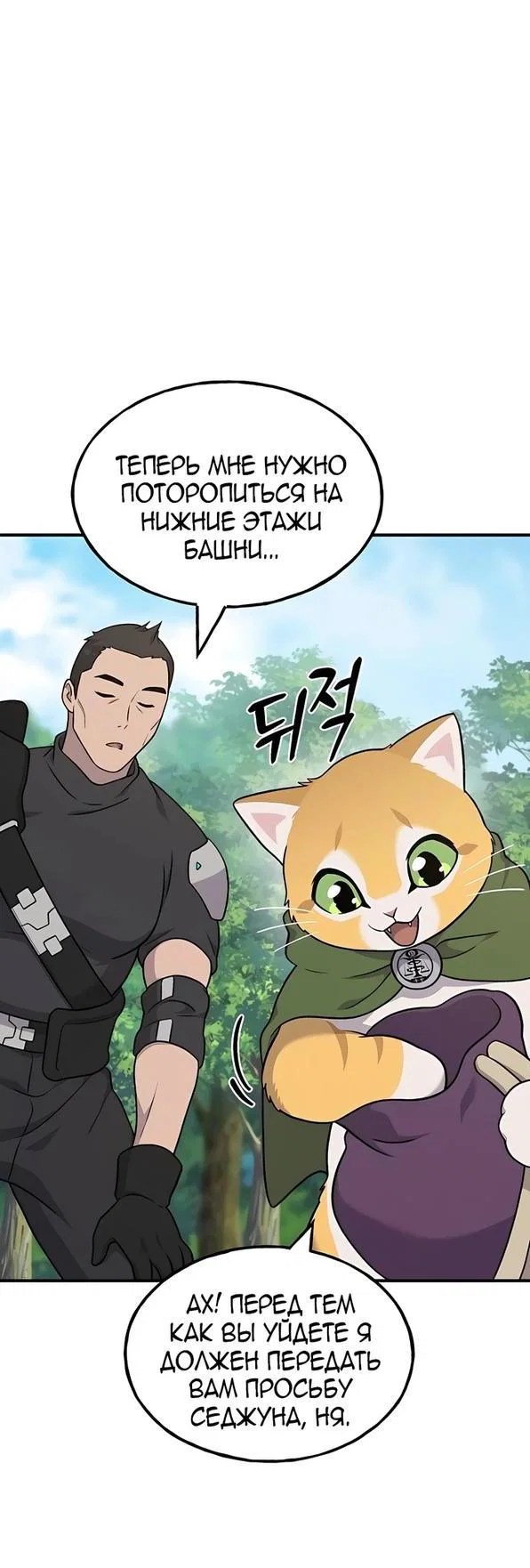 Read Фермерство в одиночку RU Manga Online