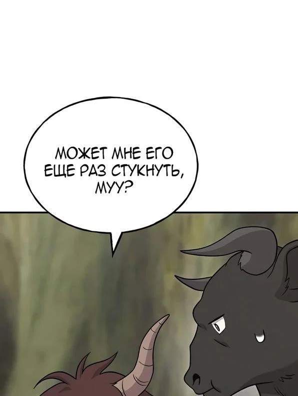 Read Фермерство в одиночку RU Manga Online