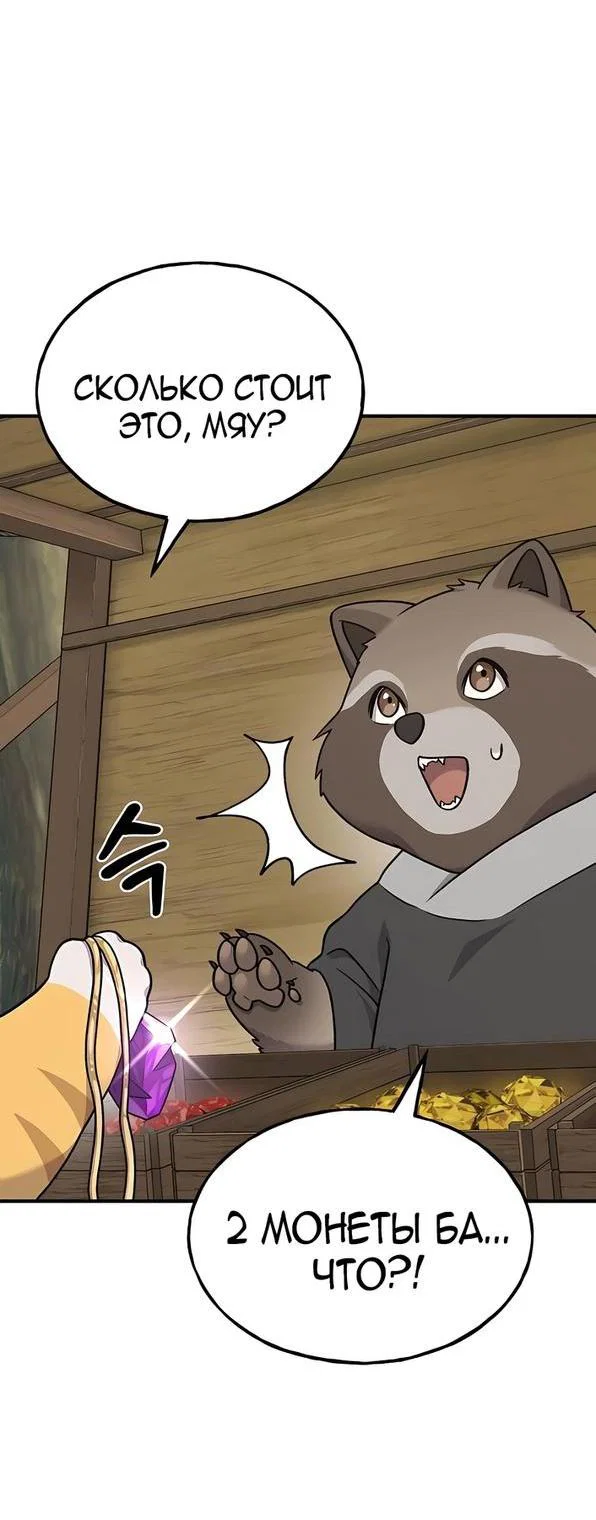 Read Фермерство в одиночку RU Manga Online