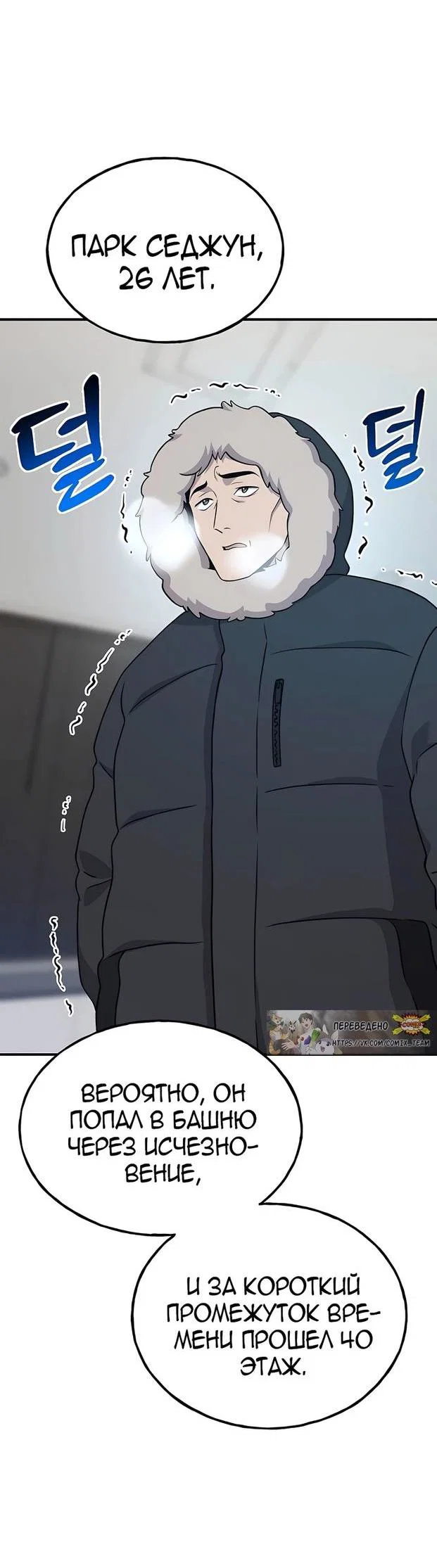 Read Фермерство в одиночку RU Manga Online