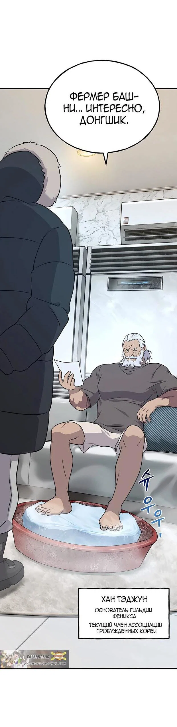 Read Фермерство в одиночку RU Manga Online