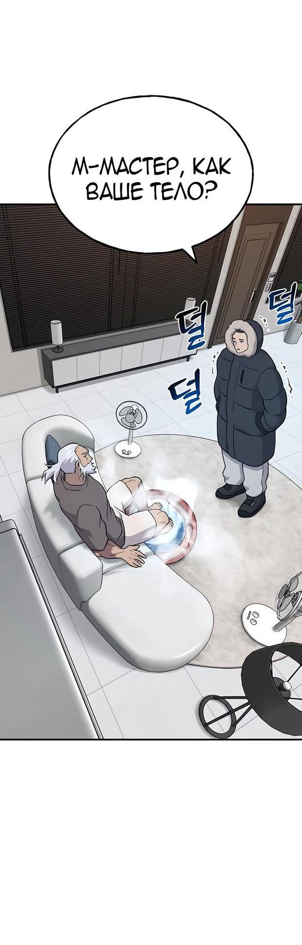 Read Фермерство в одиночку RU Manga Online