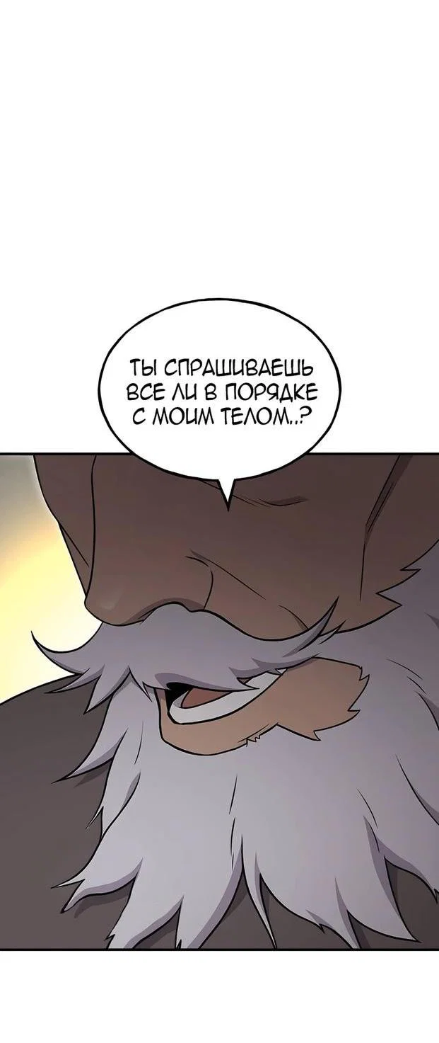 Read Фермерство в одиночку RU Manga Online
