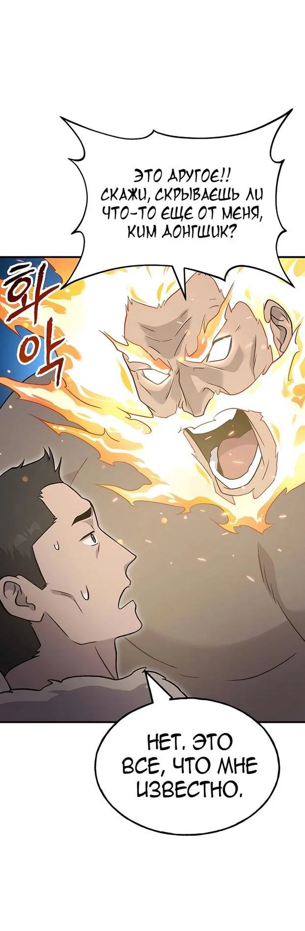 Read Фермерство в одиночку RU Manga Online