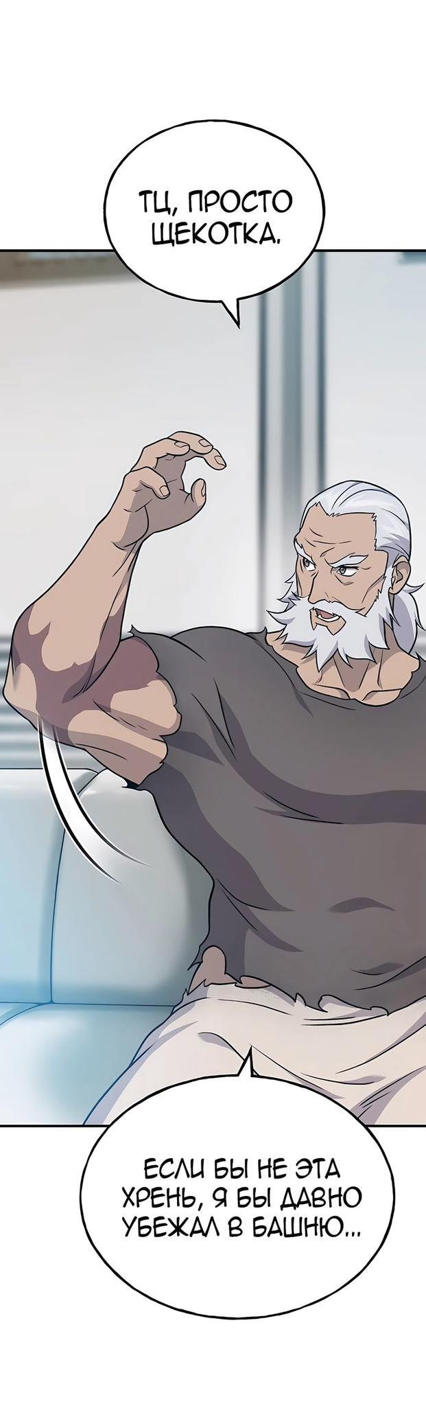 Read Фермерство в одиночку RU Manga Online