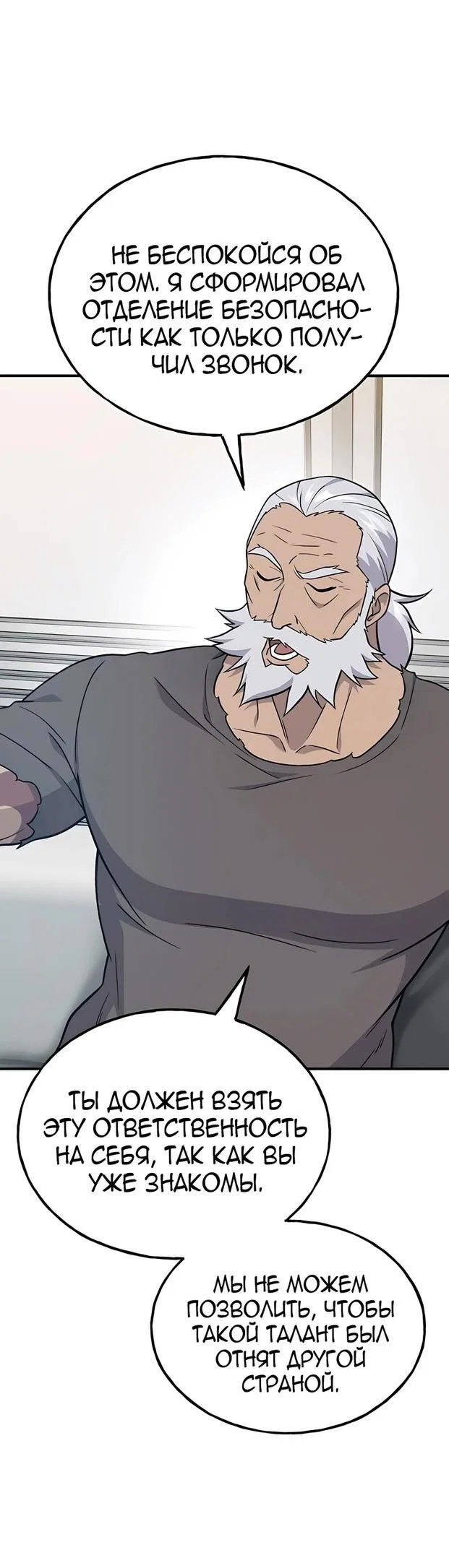 Read Фермерство в одиночку RU Manga Online