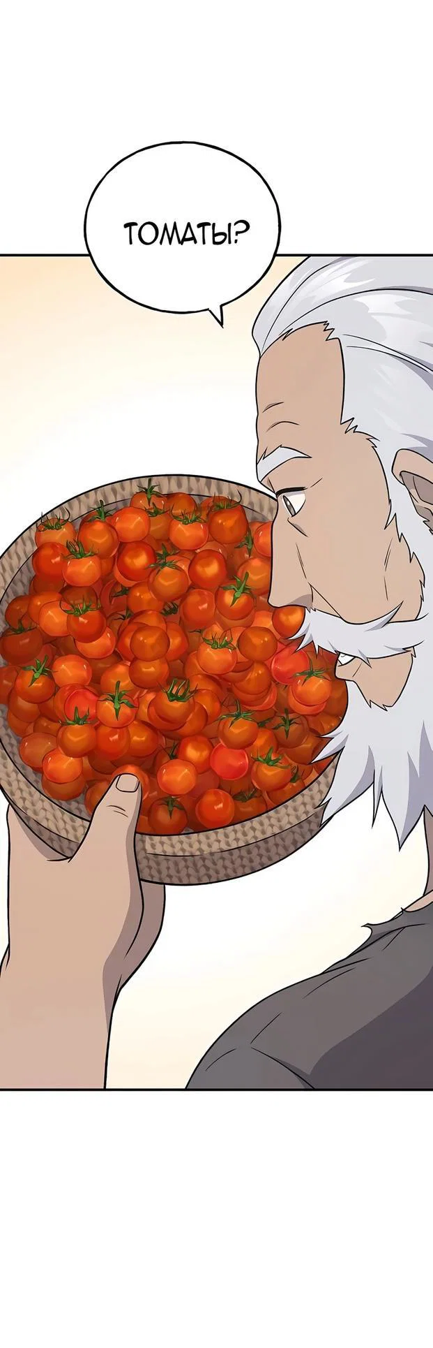 Read Фермерство в одиночку RU Manga Online