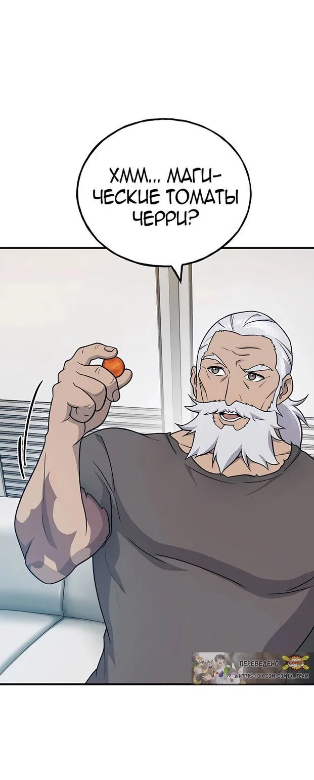 Read Фермерство в одиночку RU Manga Online