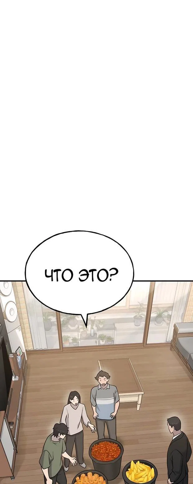 Read Фермерство в одиночку RU Manga Online
