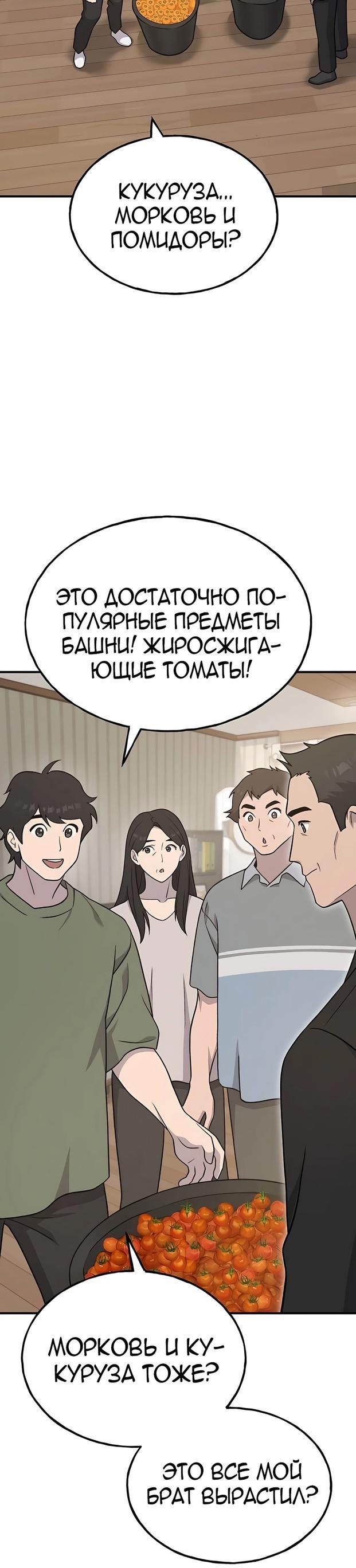 Read Фермерство в одиночку RU Manga Online